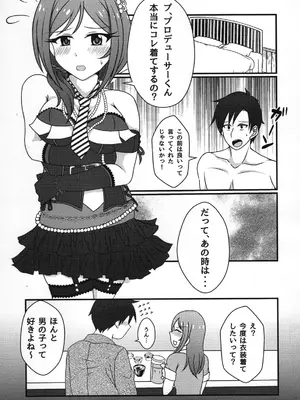 (C99) [かにたま定食 (ジョン・シンジロー)] 莉緒と、明かりと。 (アイドルマスターミリオンライブ!)_02