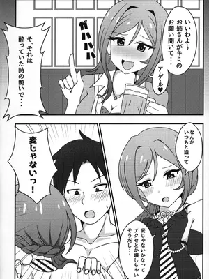 (C99) [かにたま定食 (ジョン・シンジロー)] 莉緒と、明かりと。 (アイドルマスターミリオンライブ!)_03