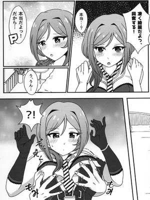 (C99) [かにたま定食 (ジョン・シンジロー)] 莉緒と、明かりと。 (アイドルマスターミリオンライブ!)_04