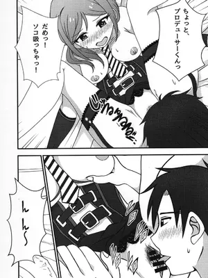 (C99) [かにたま定食 (ジョン・シンジロー)] 莉緒と、明かりと。 (アイドルマスターミリオンライブ!)_08