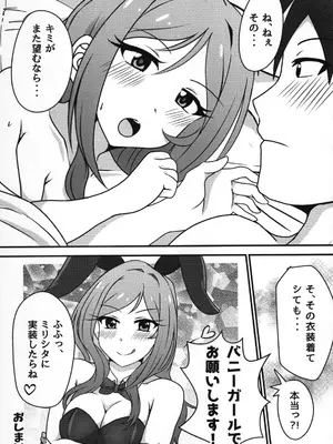 (C99) [かにたま定食 (ジョン・シンジロー)] 莉緒と、明かりと。 (アイドルマスターミリオンライブ!)_20