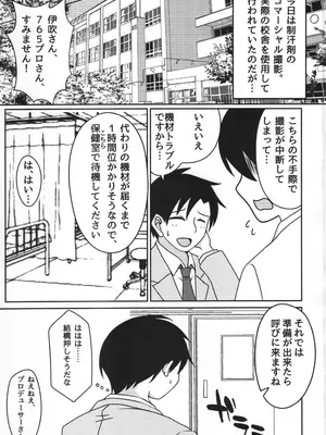 (IDOL STAR FESTIV@L 09) [かにたま定食 (ジョン・シンジロー)] 伊吹翼と、学校でシちゃう？ (アイドルマスターミリオンライブ!)_02