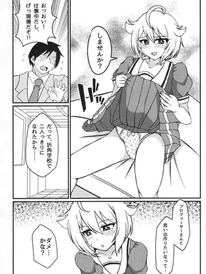 (IDOL STAR FESTIV@L 09) [かにたま定食 (ジョン・シンジロー)] 伊吹翼と、学校でシちゃう？ (アイドルマスターミリオンライブ!)_03