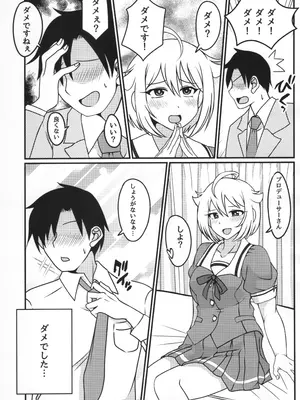 (IDOL STAR FESTIV@L 09) [かにたま定食 (ジョン・シンジロー)] 伊吹翼と、学校でシちゃう？ (アイドルマスターミリオンライブ!)_04