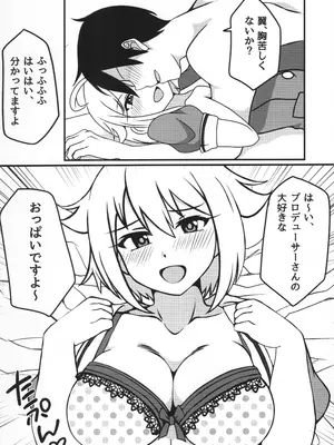 (IDOL STAR FESTIV@L 09) [かにたま定食 (ジョン・シンジロー)] 伊吹翼と、学校でシちゃう？ (アイドルマスターミリオンライブ!)_06