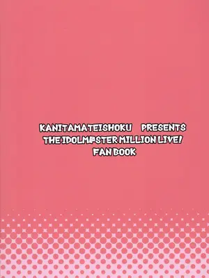 (IDOL STAR FESTIV@L 09) [かにたま定食 (ジョン・シンジロー)] 伊吹翼と、学校でシちゃう？ (アイドルマスターミリオンライブ!)_22