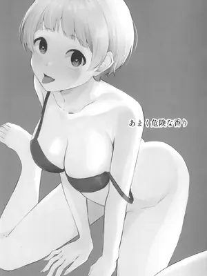 (ISF12) [焼肉コブラツイスト定食 (シバイヌノオボエ)] あまく危険な香り (アイドルマスターミリオンライブ!)_02