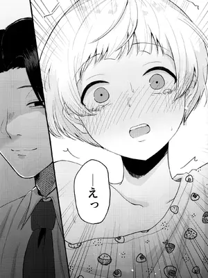 (ISF12) [焼肉コブラツイスト定食 (シバイヌノオボエ)] あまく危険な香り (アイドルマスターミリオンライブ!)_06