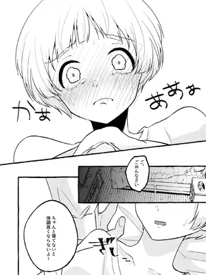 (ISF12) [焼肉コブラツイスト定食 (シバイヌノオボエ)] あまく危険な香り (アイドルマスターミリオンライブ!)_09