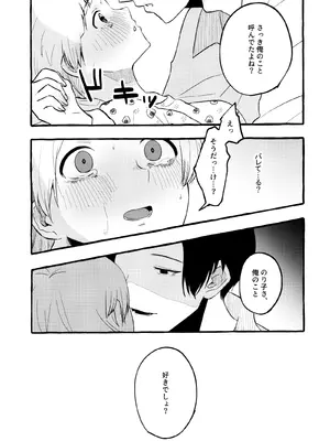 (ISF12) [焼肉コブラツイスト定食 (シバイヌノオボエ)] あまく危険な香り (アイドルマスターミリオンライブ!)_11