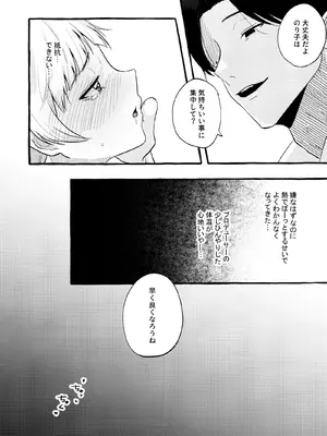 (ISF12) [焼肉コブラツイスト定食 (シバイヌノオボエ)] あまく危険な香り (アイドルマスターミリオンライブ!)_13