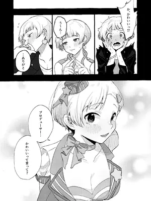 (ISF12) [焼肉コブラツイスト定食 (シバイヌノオボエ)] あまく危険な香り (アイドルマスターミリオンライブ!)_14