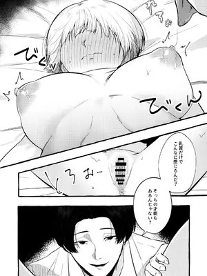 (ISF12) [焼肉コブラツイスト定食 (シバイヌノオボエ)] あまく危険な香り (アイドルマスターミリオンライブ!)_17