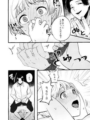 (ISF12) [焼肉コブラツイスト定食 (シバイヌノオボエ)] あまく危険な香り (アイドルマスターミリオンライブ!)_21