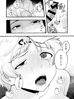 (ISF12) [焼肉コブラツイスト定食 (シバイヌノオボエ)] あまく危険な香り (アイドルマスターミリオンライブ!)_24