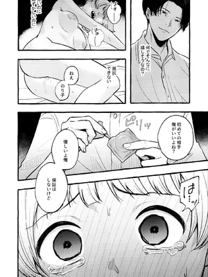 (ISF12) [焼肉コブラツイスト定食 (シバイヌノオボエ)] あまく危険な香り (アイドルマスターミリオンライブ!)_25