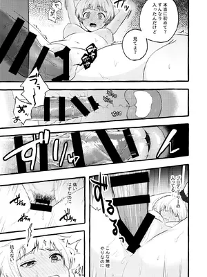 (ISF12) [焼肉コブラツイスト定食 (シバイヌノオボエ)] あまく危険な香り (アイドルマスターミリオンライブ!)_29