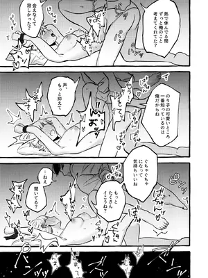 (ISF12) [焼肉コブラツイスト定食 (シバイヌノオボエ)] あまく危険な香り (アイドルマスターミリオンライブ!)_30