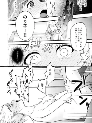 (ISF12) [焼肉コブラツイスト定食 (シバイヌノオボエ)] あまく危険な香り (アイドルマスターミリオンライブ!)_31