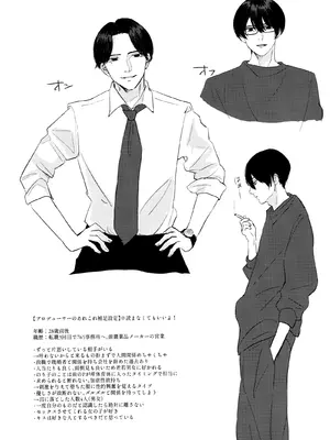 (ISF12) [焼肉コブラツイスト定食 (シバイヌノオボエ)] あまく危険な香り (アイドルマスターミリオンライブ!)_39