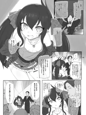 [HAMMER_HEAD (真壁吾郎)] 的場梨沙ちゃんで学ぶ動物の交尾 (アイドルマスター シンデレラガールズ) [DL版]_02