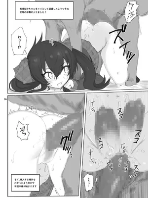 [HAMMER_HEAD (真壁吾郎)] 的場梨沙ちゃんで学ぶ動物の交尾 (アイドルマスター シンデレラガールズ) [DL版]_05