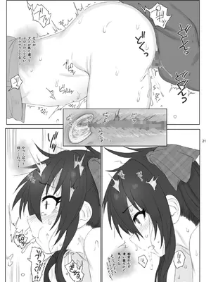 [HAMMER_HEAD (真壁吾郎)] 的場梨沙ちゃんで学ぶ動物の交尾 (アイドルマスター シンデレラガールズ) [DL版]_20