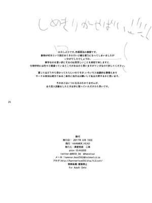 [HAMMER_HEAD (真壁吾郎)] 的場梨沙ちゃんで学ぶ動物の交尾 (アイドルマスター シンデレラガールズ) [DL版]_25