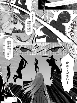 [qr] 魔法少女セイントリリィ邪欲 ～巨乳魔法少女がオタクの性奴○に堕ちるまで～_04