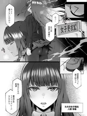 [qr] 魔法少女セイントリリィ邪欲 ～巨乳魔法少女がオタクの性奴○に堕ちるまで～_05