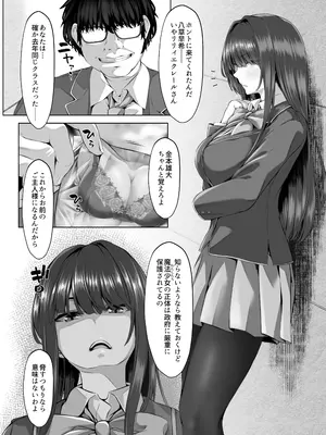 [qr] 魔法少女セイントリリィ邪欲 ～巨乳魔法少女がオタクの性奴○に堕ちるまで～_09