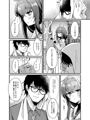 [sugar coat： (ざらめ)] 先生、修復完了です。 (ブルーアーカイブ) [DL版]_05