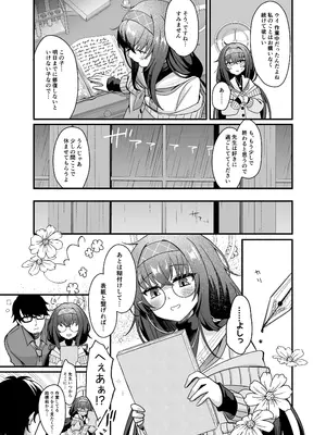 [sugar coat： (ざらめ)] 先生、修復完了です。 (ブルーアーカイブ) [DL版]_06