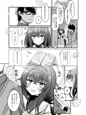 [sugar coat： (ざらめ)] 先生、修復完了です。 (ブルーアーカイブ) [DL版]_08