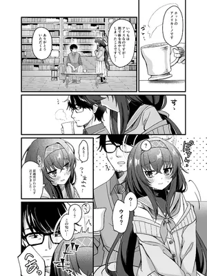 [sugar coat： (ざらめ)] 先生、修復完了です。 (ブルーアーカイブ) [DL版]_09