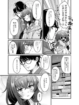 [sugar coat： (ざらめ)] 先生、修復完了です。 (ブルーアーカイブ) [DL版]_10