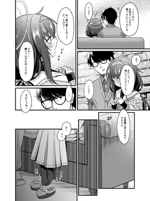 [sugar coat： (ざらめ)] 先生、修復完了です。 (ブルーアーカイブ) [DL版]_11