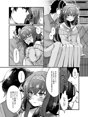 [sugar coat： (ざらめ)] 先生、修復完了です。 (ブルーアーカイブ) [DL版]_12