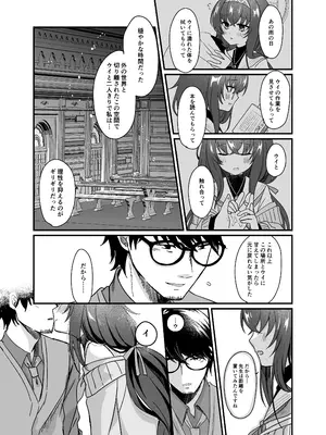 [sugar coat： (ざらめ)] 先生、修復完了です。 (ブルーアーカイブ) [DL版]_13