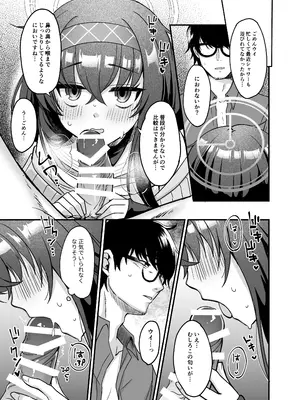 [sugar coat： (ざらめ)] 先生、修復完了です。 (ブルーアーカイブ) [DL版]_22