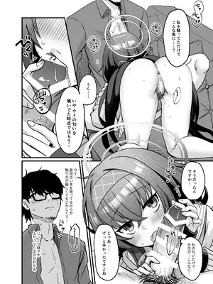 [sugar coat： (ざらめ)] 先生、修復完了です。 (ブルーアーカイブ) [DL版]_23