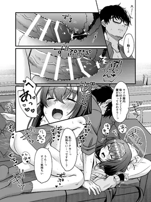 [sugar coat： (ざらめ)] 先生、修復完了です。 (ブルーアーカイブ) [DL版]_28