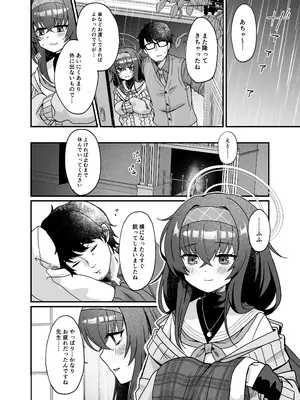 [sugar coat： (ざらめ)] 先生、修復完了です。 (ブルーアーカイブ) [DL版]_33