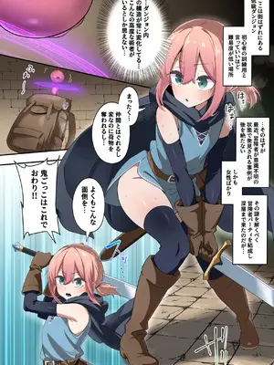 [お化けの林檎屋さん (幽林檎)] 低級ダンジョンで上級淫魔に敗北して… [DL版]_02