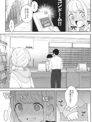 [かに家 (かにゃぴぃ)] ことねハッピーセット (学園アイドルマスター) [DL版]_04