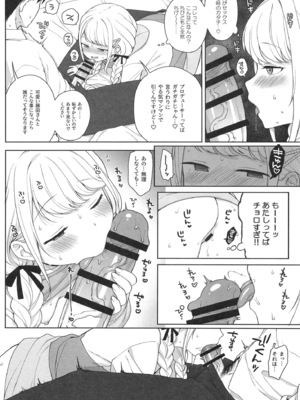 [かに家 (かにゃぴぃ)] ことねハッピーセット (学園アイドルマスター) [DL版]_07