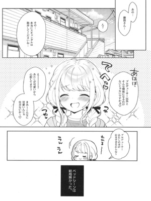 [かに家 (かにゃぴぃ)] ことねハッピーセット (学園アイドルマスター) [DL版]_27