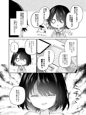 [ココアホリック (ユイザキカズヤ)] 無表情系カノジョの発情スイッチ [DL版]_07