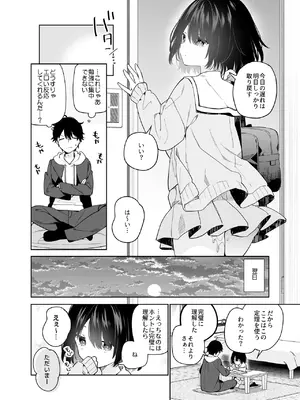 [ココアホリック (ユイザキカズヤ)] 無表情系カノジョの発情スイッチ [DL版]_11