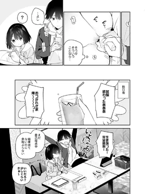 [ココアホリック (ユイザキカズヤ)] 無表情系カノジョの発情スイッチ [DL版]_28